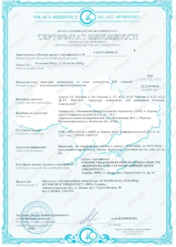Certificate of Compliance DSTU 9065:2021
