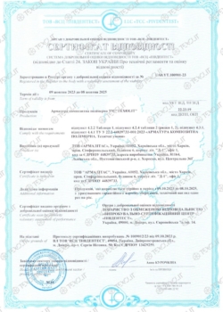 Certificate of Compliance TU U 22.2-44839733-001:2023